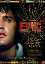 EPiC／エピック　エルヴィス・プレスリー・イン・コンサート
