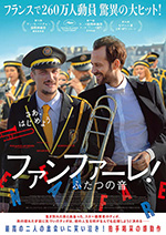 ファンファーレ