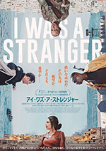 アイ・ワズ・ア・ストレンジャー
