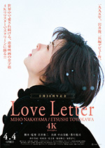 Love Letter【4Kリマスター】