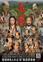 長篠