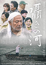囁きの河