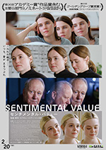 センチメンタル・バリュー