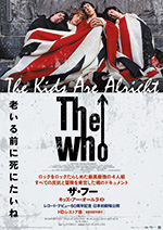 ザ・フー　キッズ・アー・オールライト