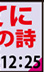 3月24日火曜日『夢と創造の果てに ジョン・レノン最後の詩』12時25分